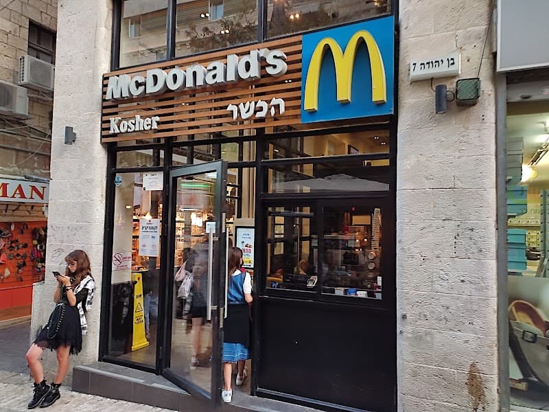 מקדונלדס מדרחוב בן יהודה, ירושלים