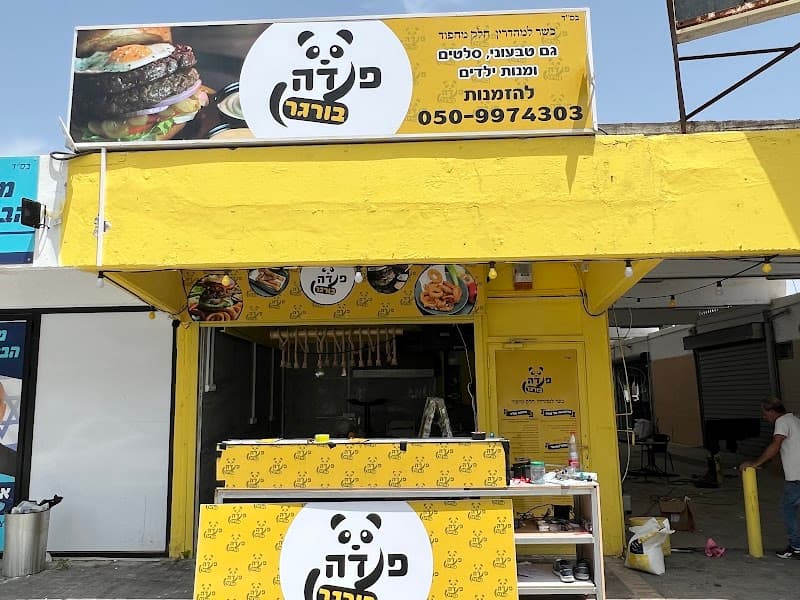 פנדה בורגר