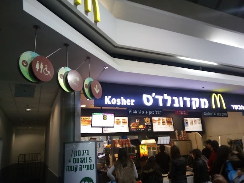 מקדונלדס קניון הבאר, ראשל"צ - תמונה 2