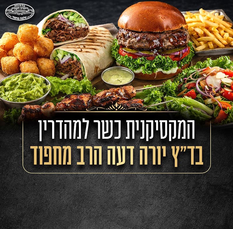 המקסיקנית - תמונה 2