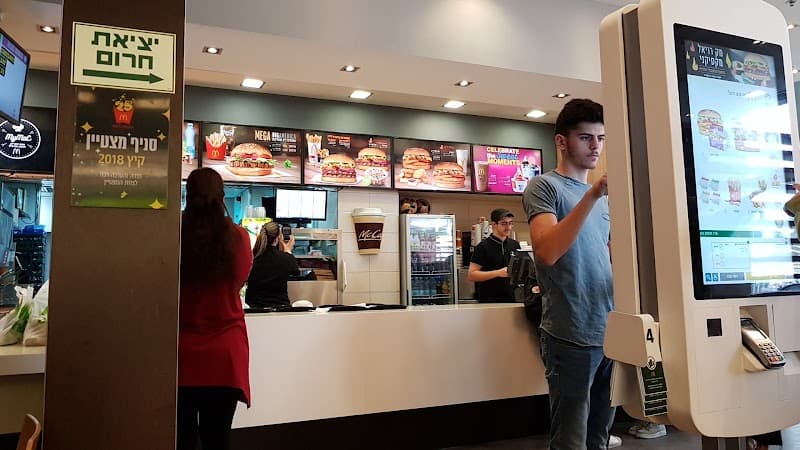 מקדונלד'ס יוקנעם עילית