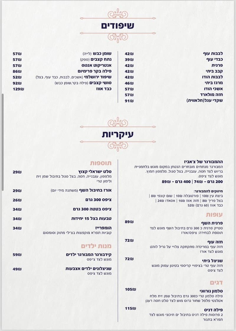 שולחן דוד - תמונה 2