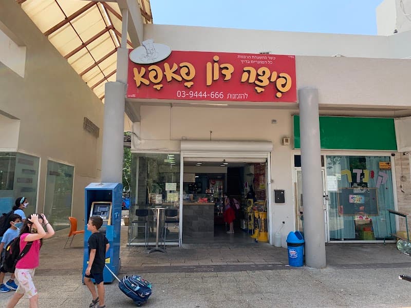 פאפא דון פיצה