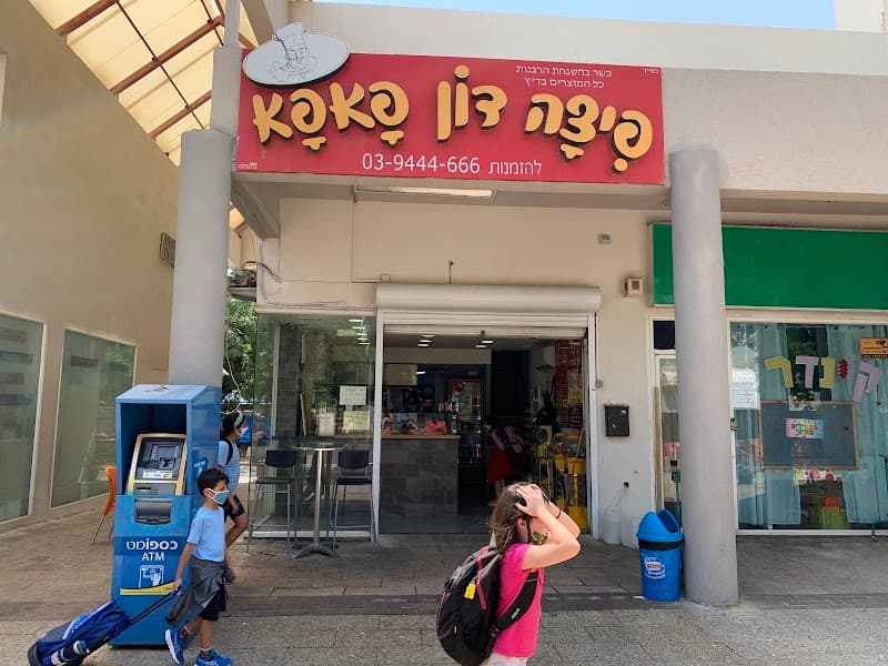פאפא דון פיצה - תמונה 6