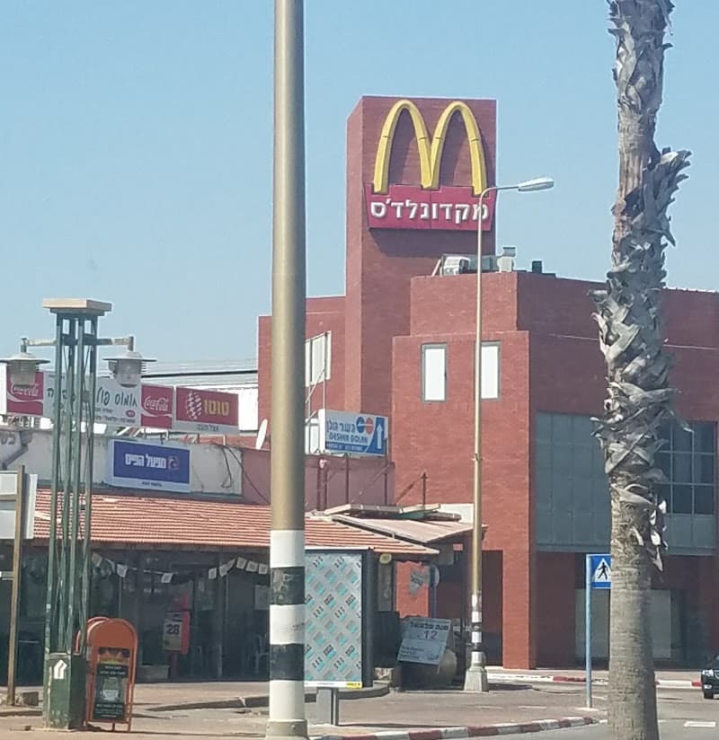 מקדונלדס צים אורבן בית שאן - תמונה 6