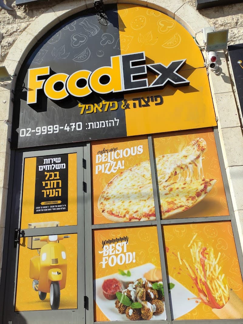 פיצה פודקס - תמונה 6