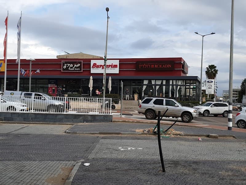 בורגרים עפולה