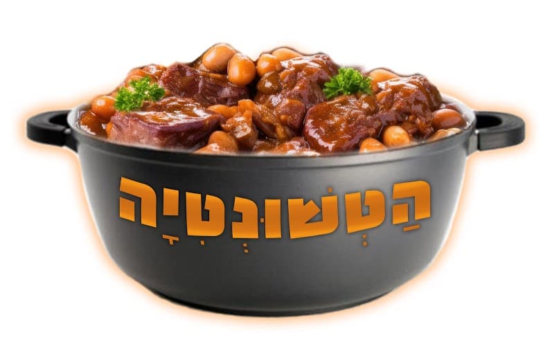 הטשונטיה