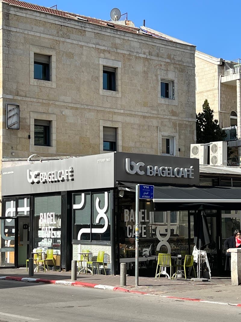 בייגל קפה Bagel Cafe - עמק רפאים - תמונה 7