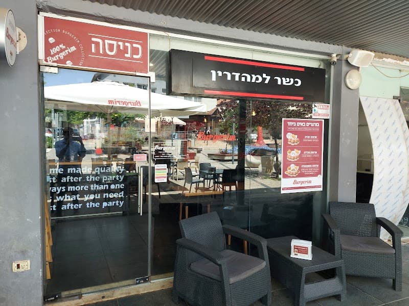 K. Burger קצרין