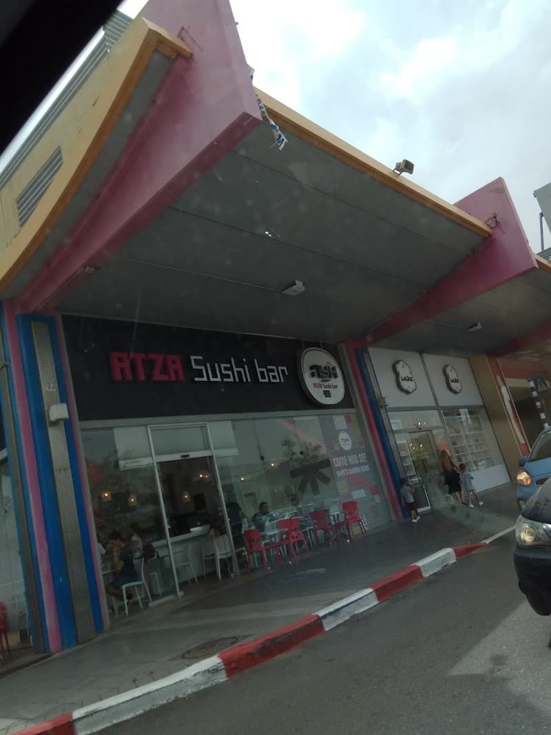 אצה סושי בר כרמיאל - תמונה 6