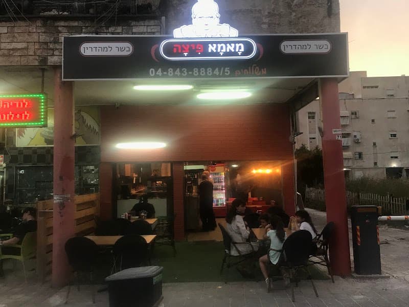 פיצה נאני