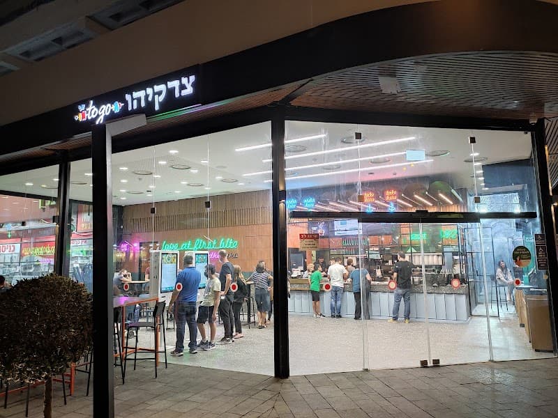 צדקיהו to go