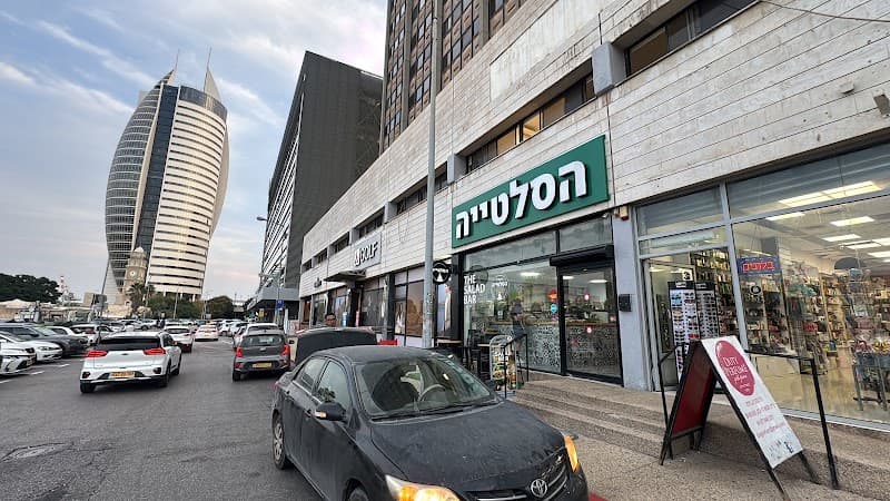 הסלטייה עיר תחתית