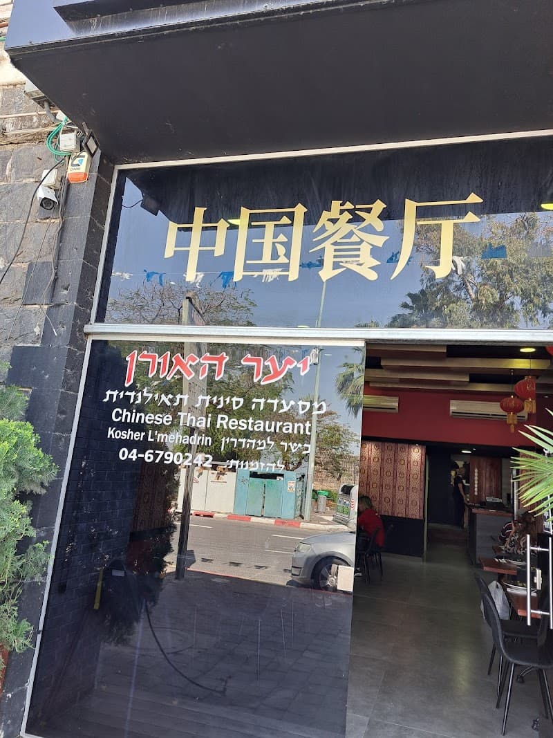 יער האורן