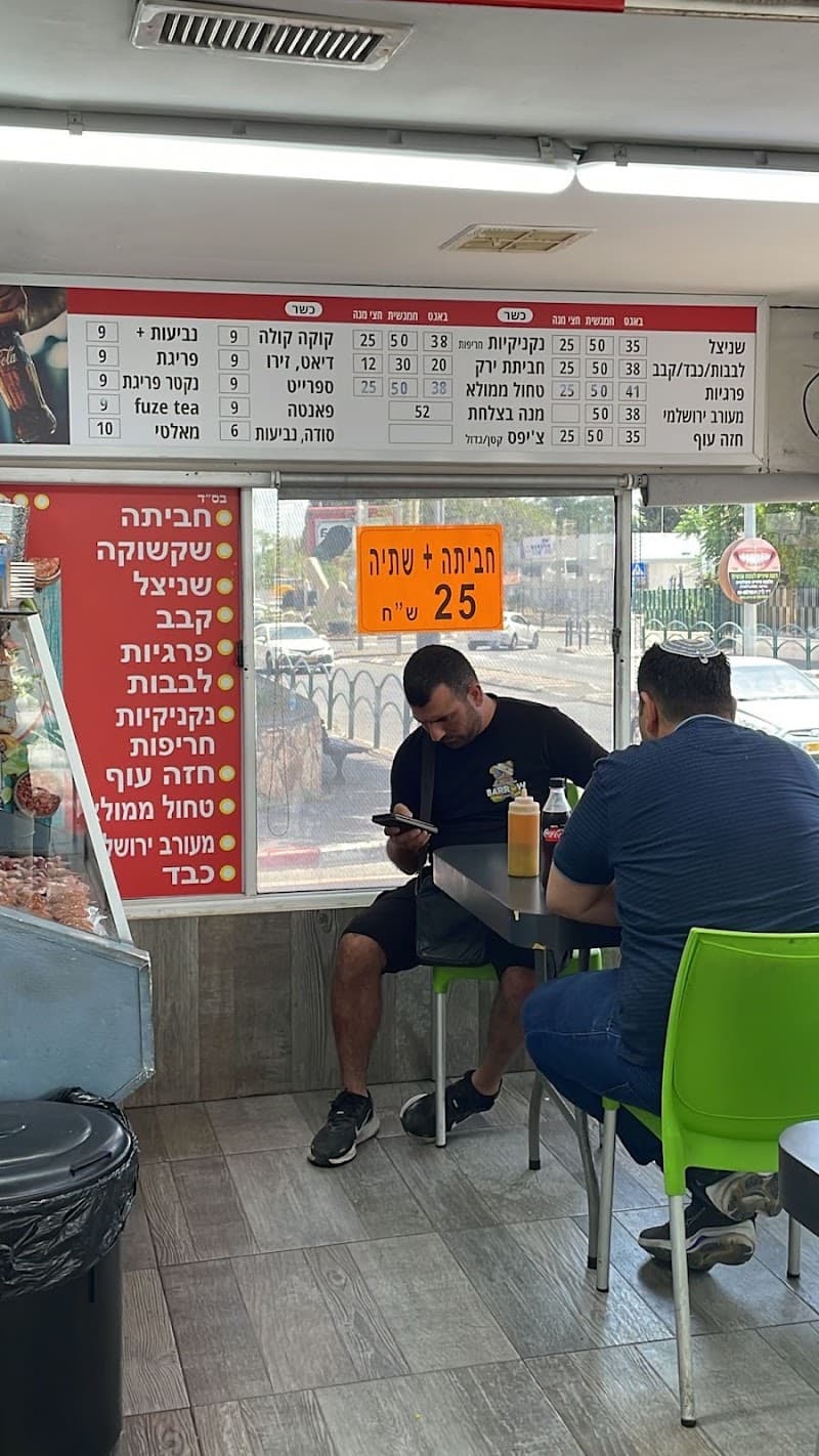 הבגט הלוהט - תמונה 6