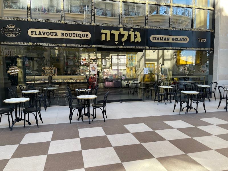 גולדה נתיבות - כשר בד"ץ בית יוסף