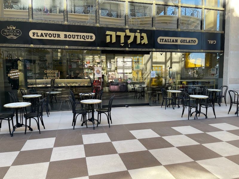 גולדה נתיבות - כשר בד"ץ בית יוסף - תמונה 3