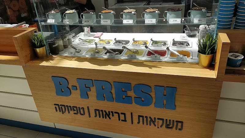 B-Fresh בי-פרש - תמונה 4