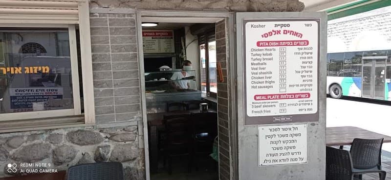 סטקיית אלפסי - תמונה 2