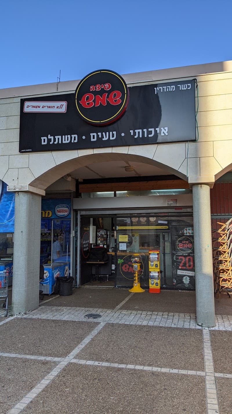 פיצה סטורי - חיפה חניתה - תמונה 2