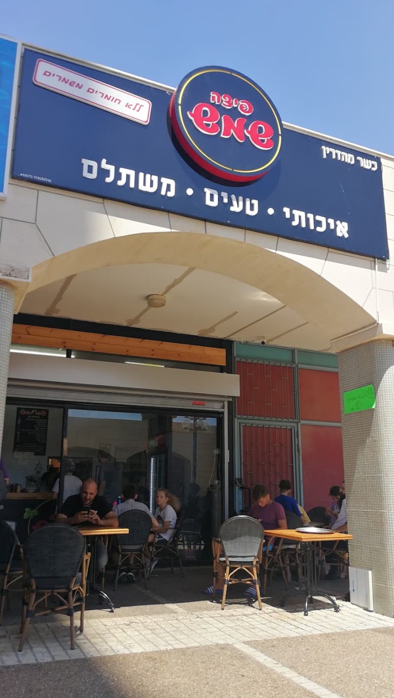 פיצה סטורי - חיפה חניתה - תמונה 5