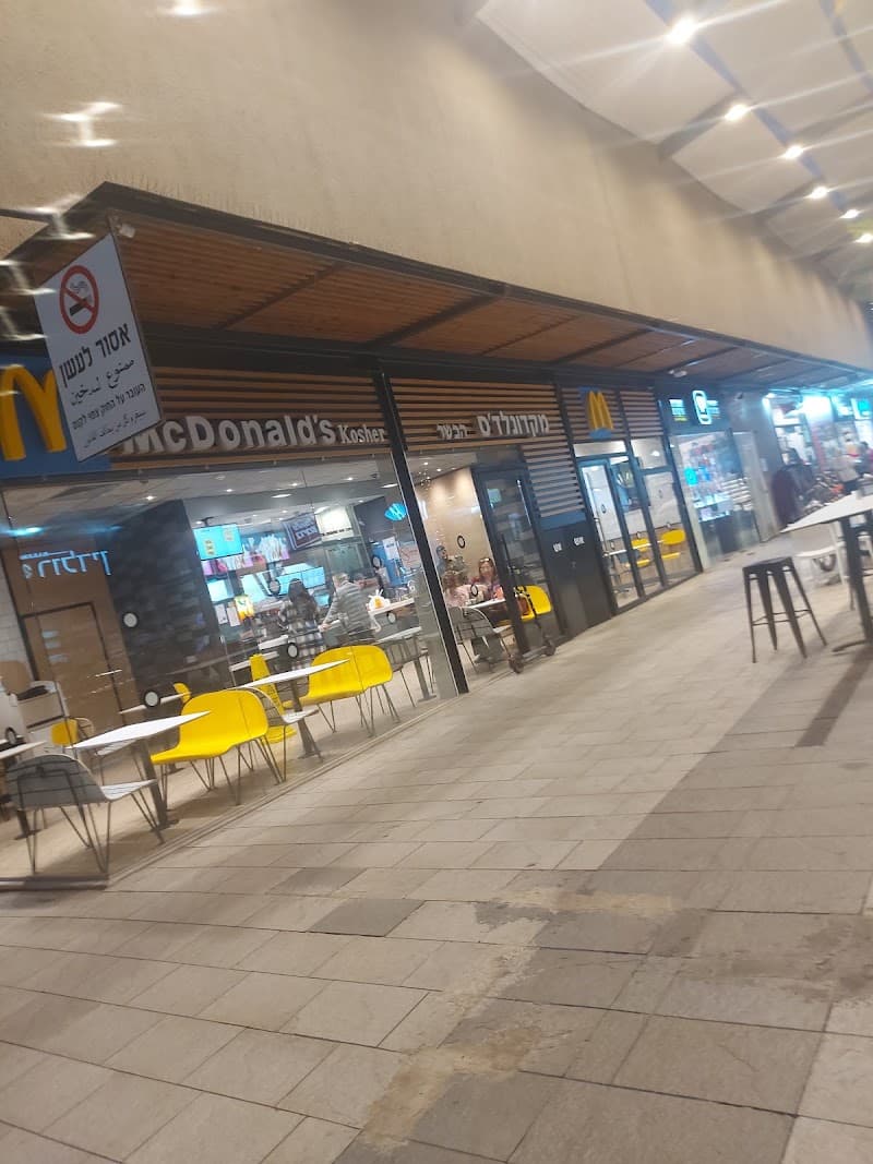 מקדונלדס קניון הגבעה, גבעת שמואל - תמונה 5