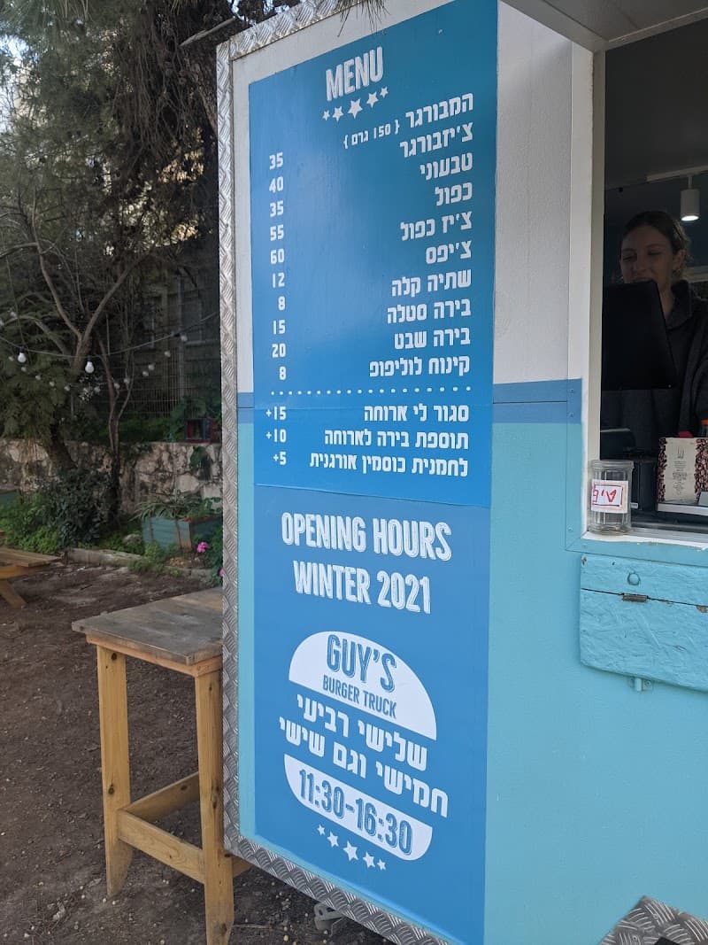 גיא בורגר - תמונה 6