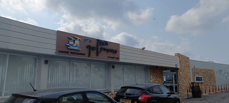 מסעדת הצוק