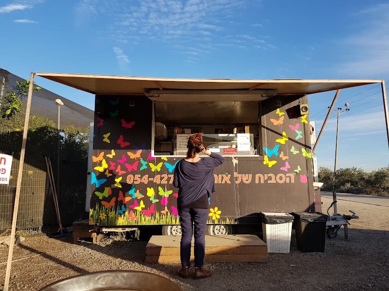 הסביח של אורן - תמונה 6