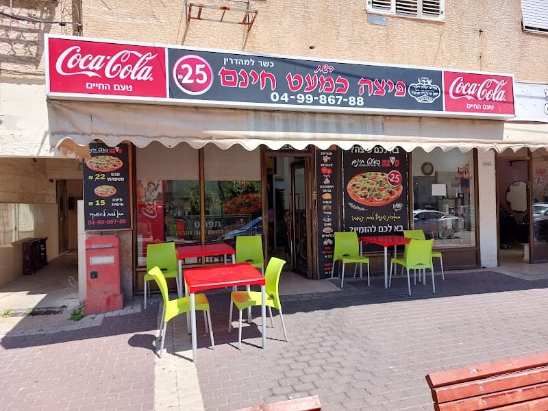 פיצה כמעט חינם - תמונה 3