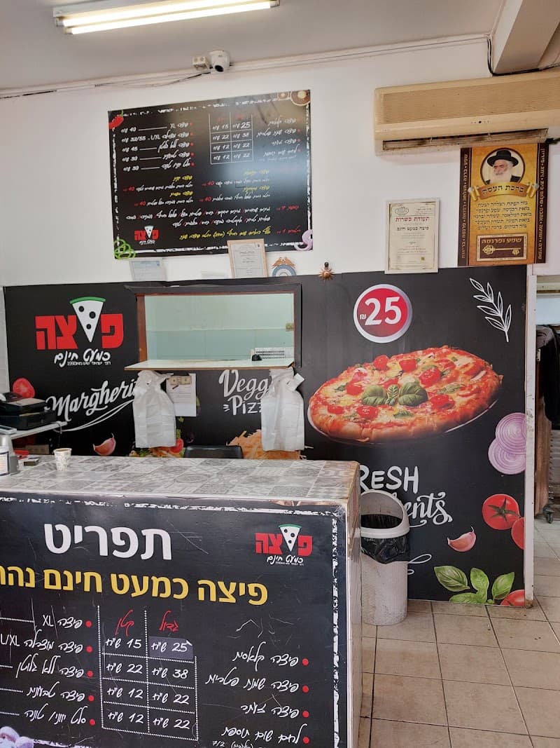 פיצה כמעט חינם - תמונה 4
