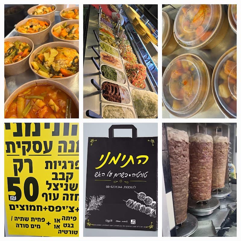 התימני - תמונה 3