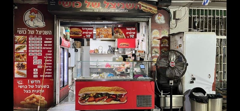השניצל של כושי - סניף דורה - תמונה 3