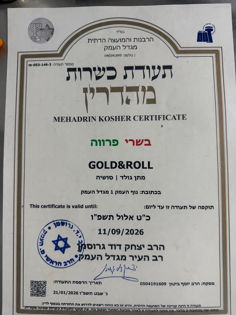 gold&roll מגדל העמק - תמונה 2