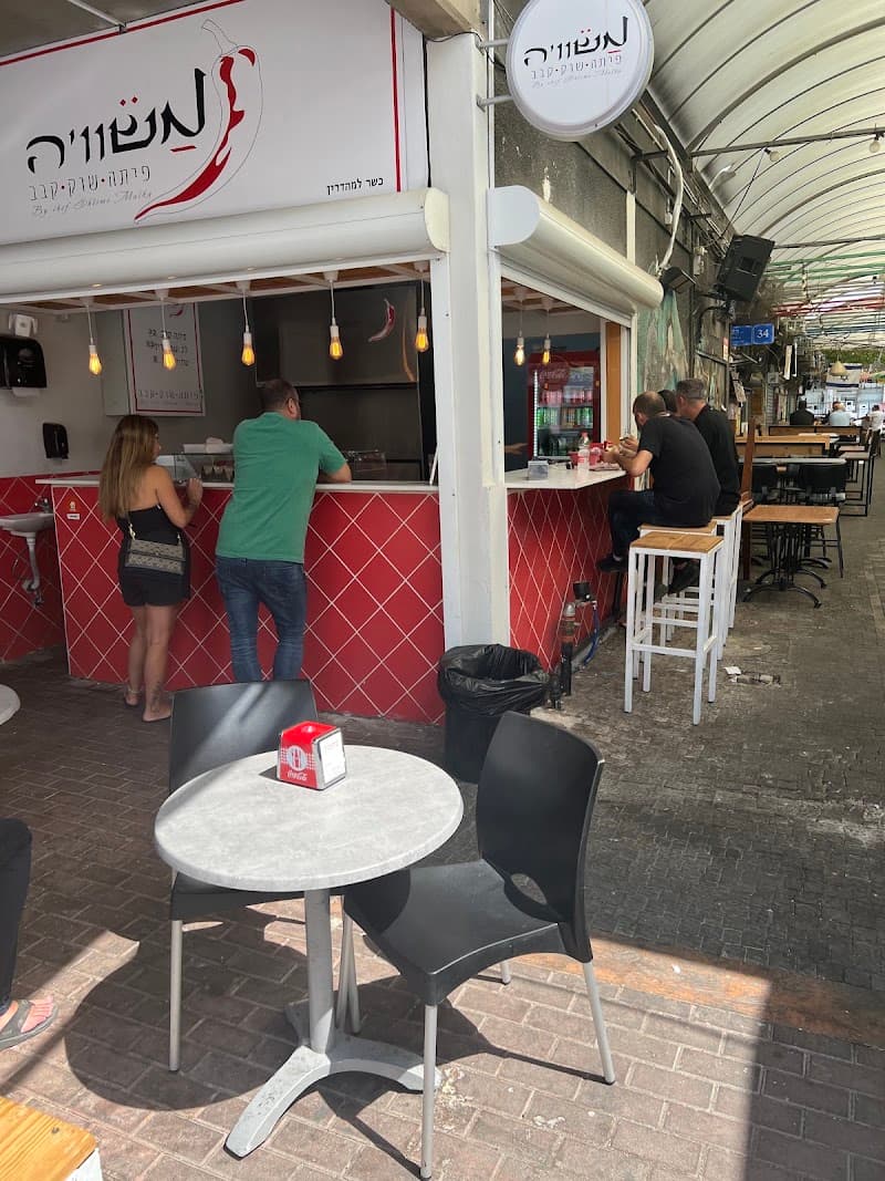 משוייה עפולה