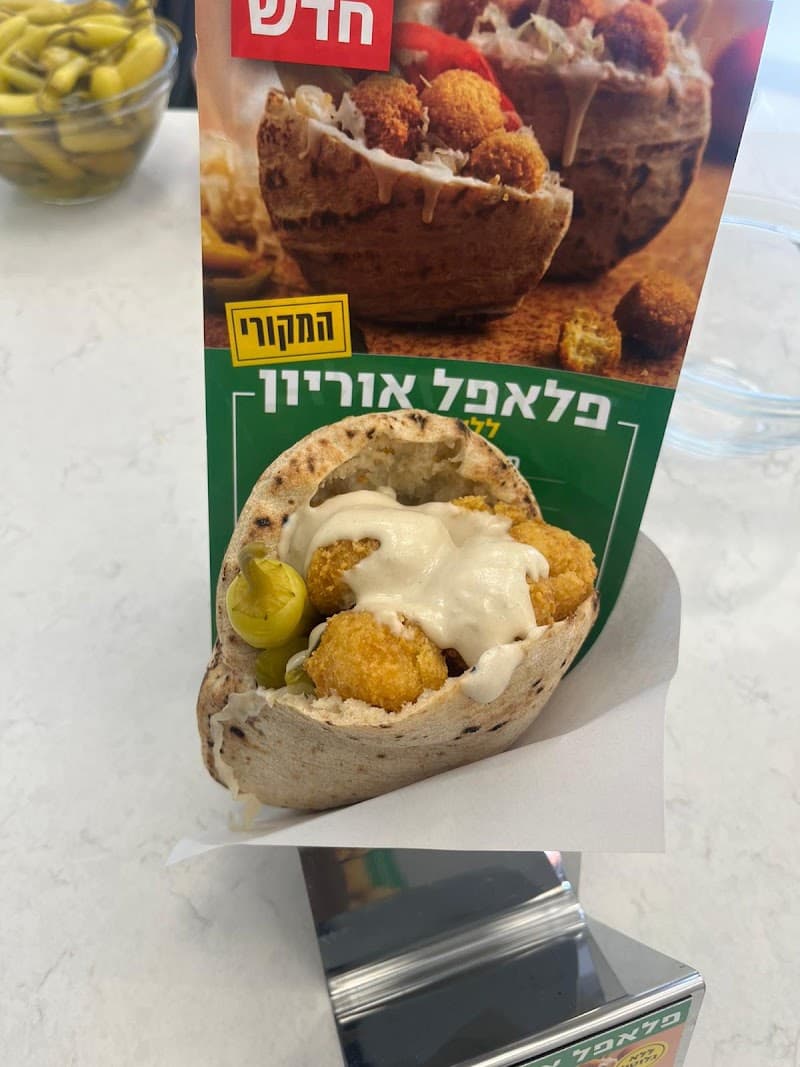 פלאפל אוריון טירת כרמל - תמונה 2