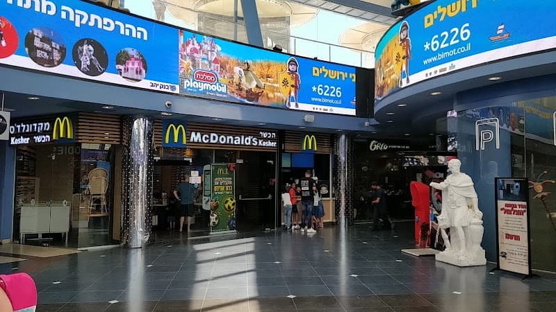 מקדונלדס סינמה סיטי, ירושלים