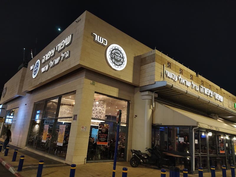 שיפודי ציפורה