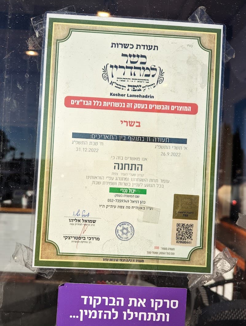 התחנה צפת - תמונה 6