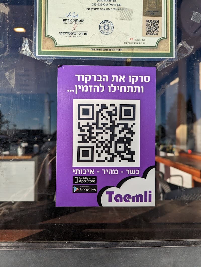 התחנה צפת - תמונה 7
