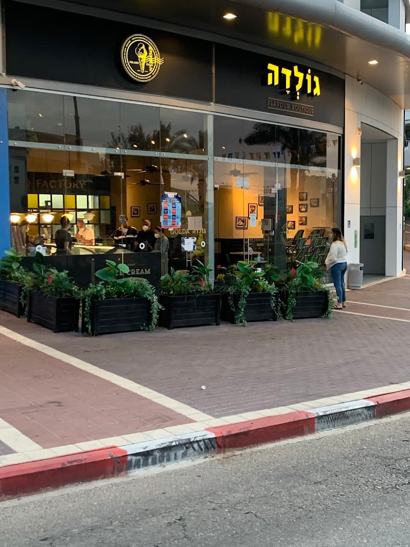גולדה גדרה - מהדרין