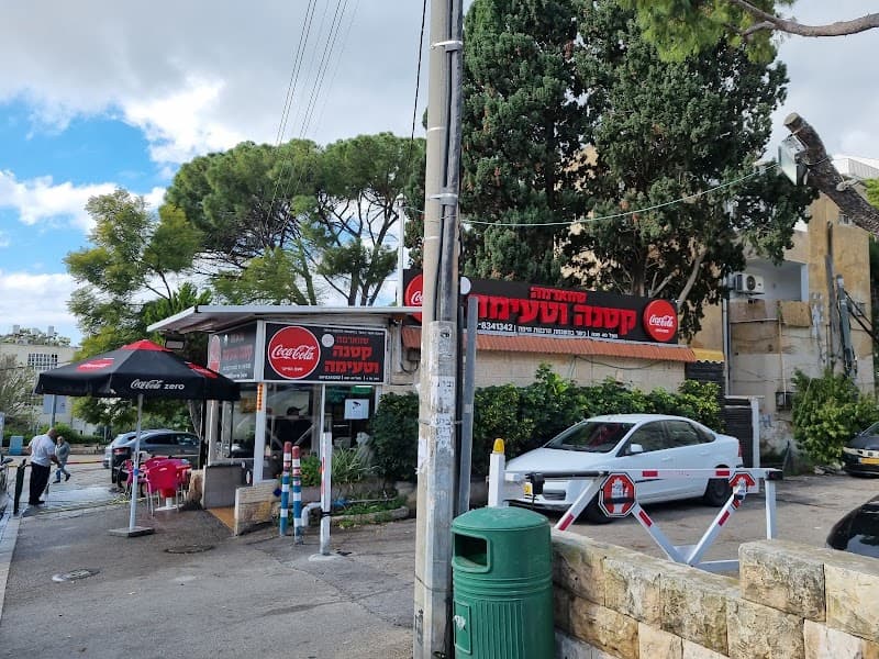 Shawarma Ktana VeTe'ima - תמונה 3