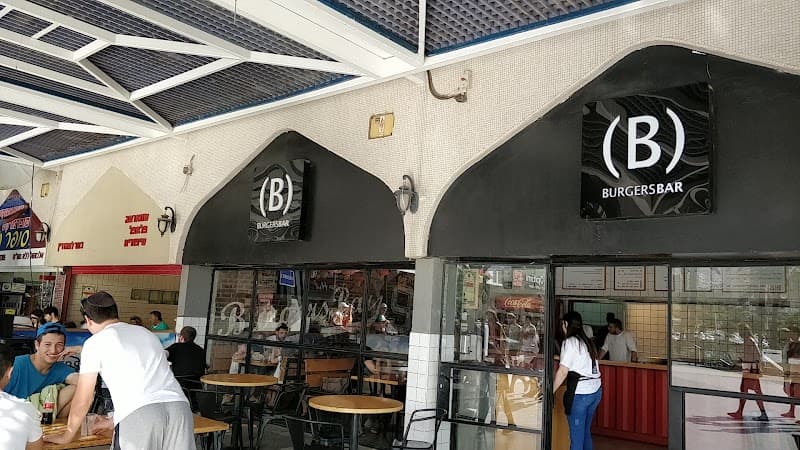 בורגרס בר אילת