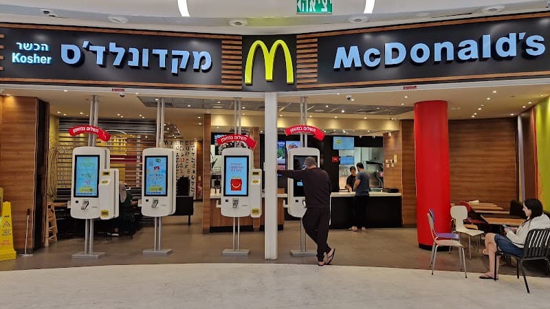 מקדונלדס קניון ים המלח – תמונה 1