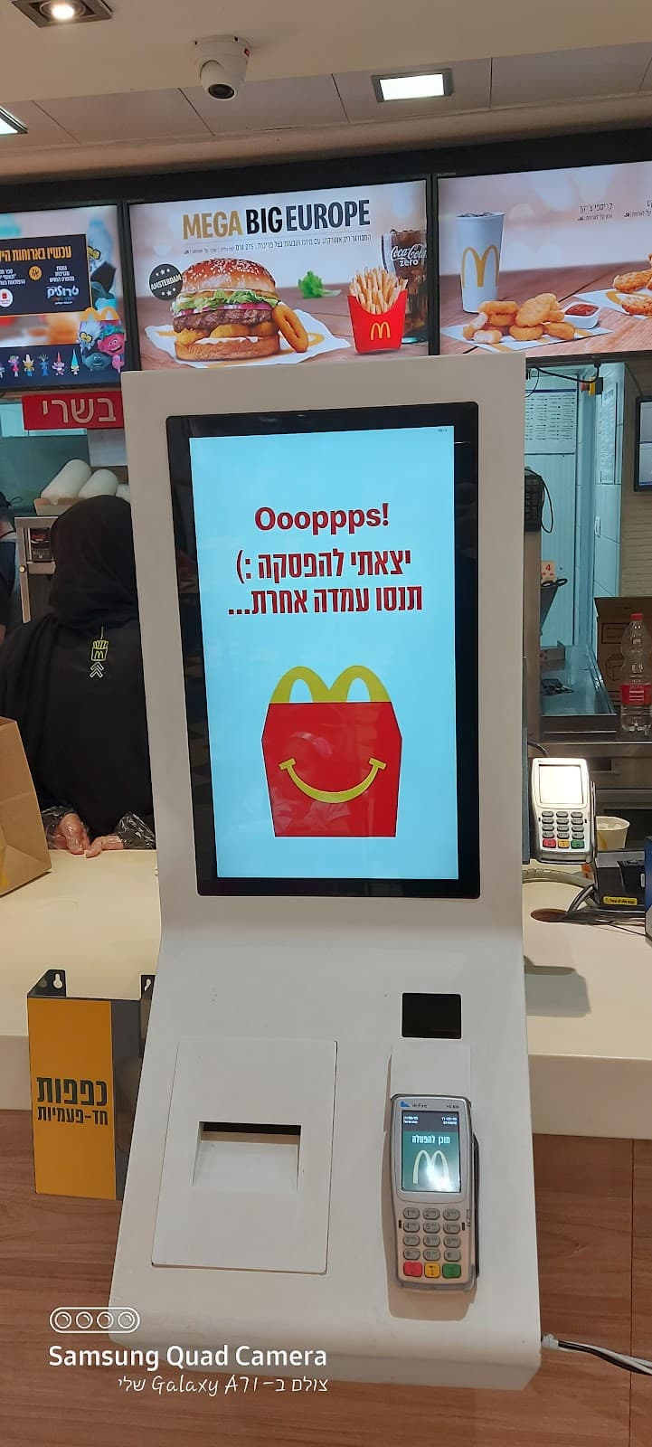 מקדונלדס קניון רננים - תמונה 4