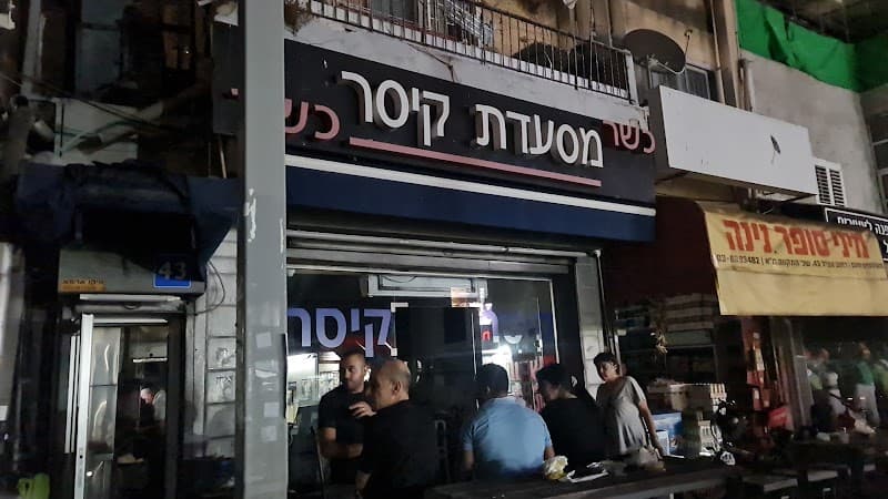 מסעדת קיסר - תמונה 7