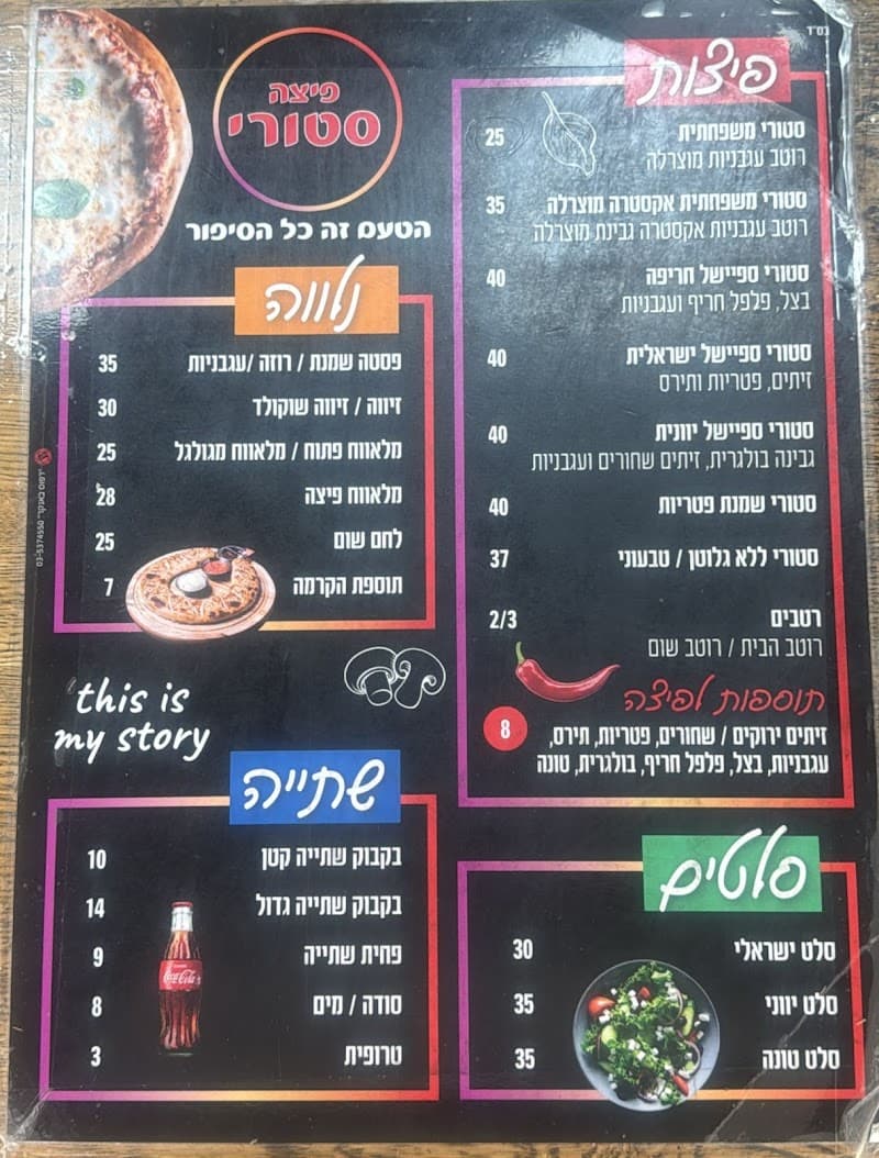 פיתה בר - תמונה 4