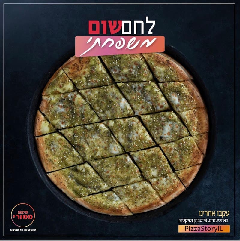 פיתה בר - תמונה 7