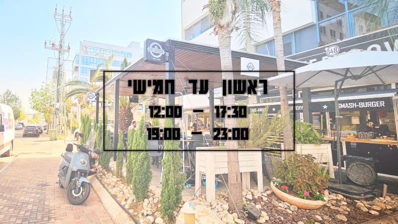 148EVERYDAY - Kosher Smash Burger & Café - תמונה 7